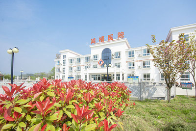 岳西县鸿福养老服务中心