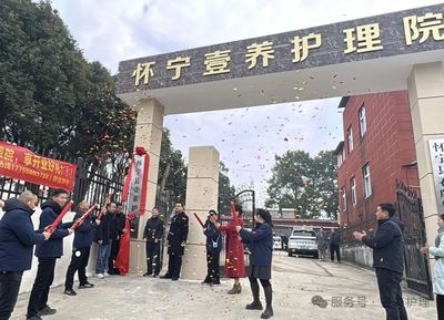 怀宁壹养护理院（石牌院区）