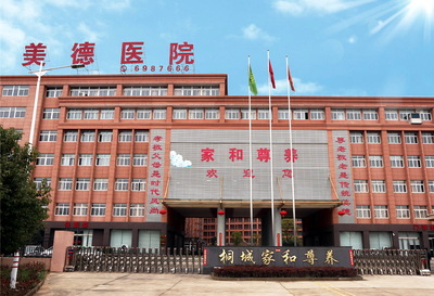 桐城市家和尊养护理院