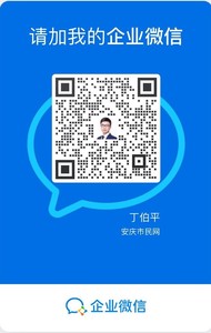 安庆市民网络有限公司微信客服
